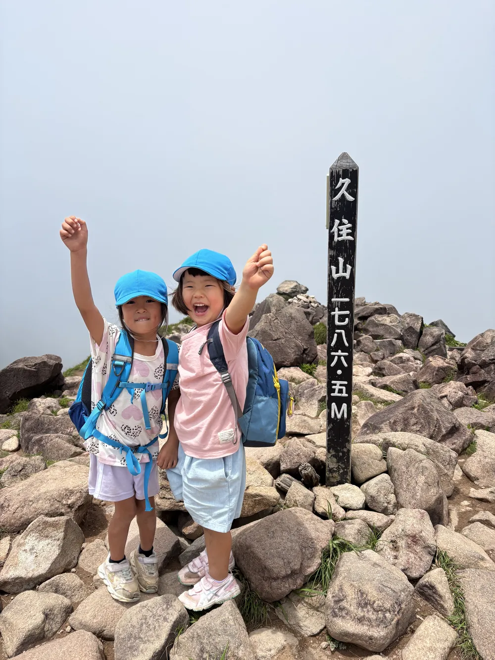九重連山登山で集合する子どもたちの様子